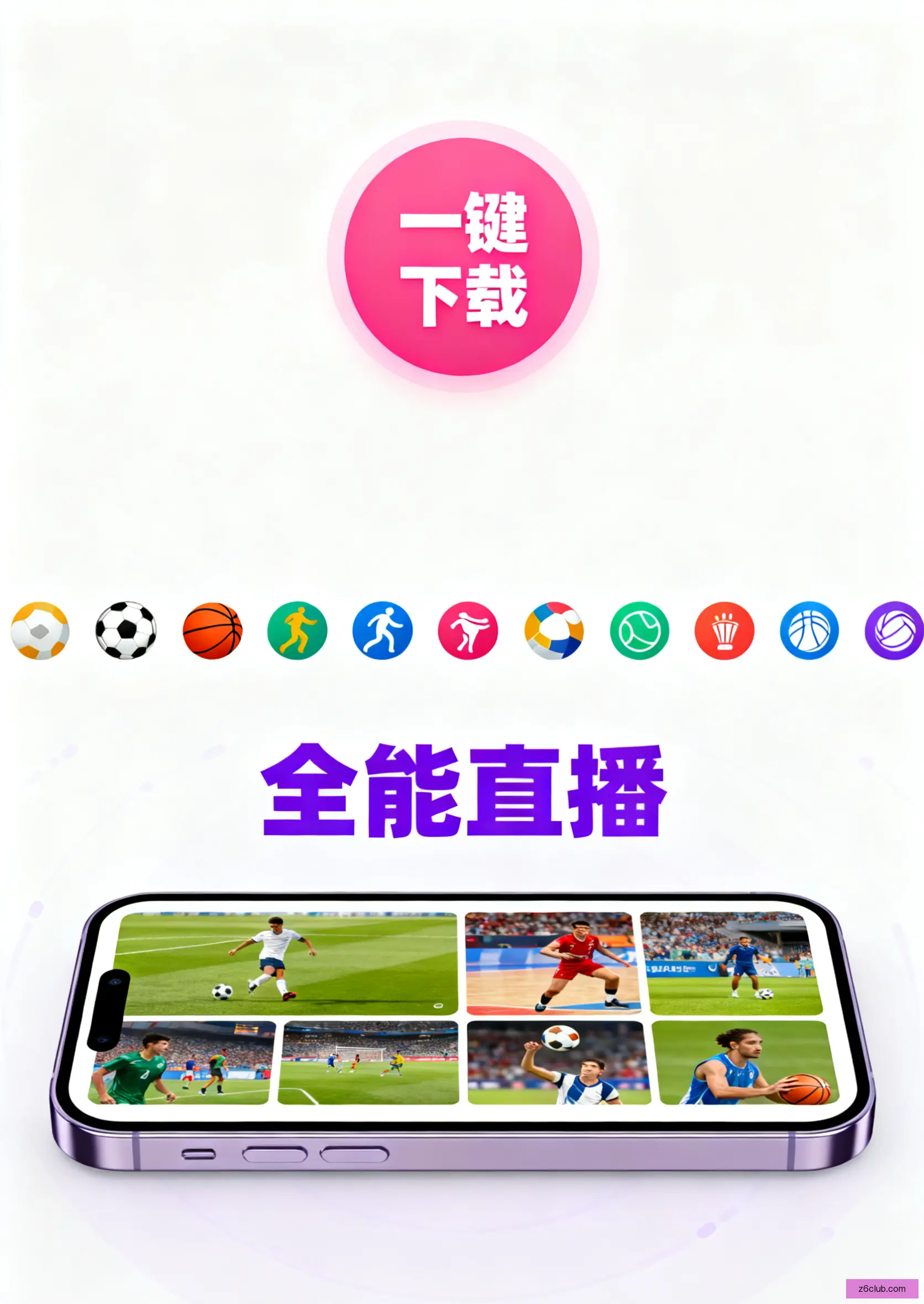 APP下载中心